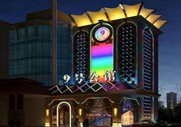 钟祥好玩开放荤素KTV推荐-九号公馆KTV消费价格口碑点评